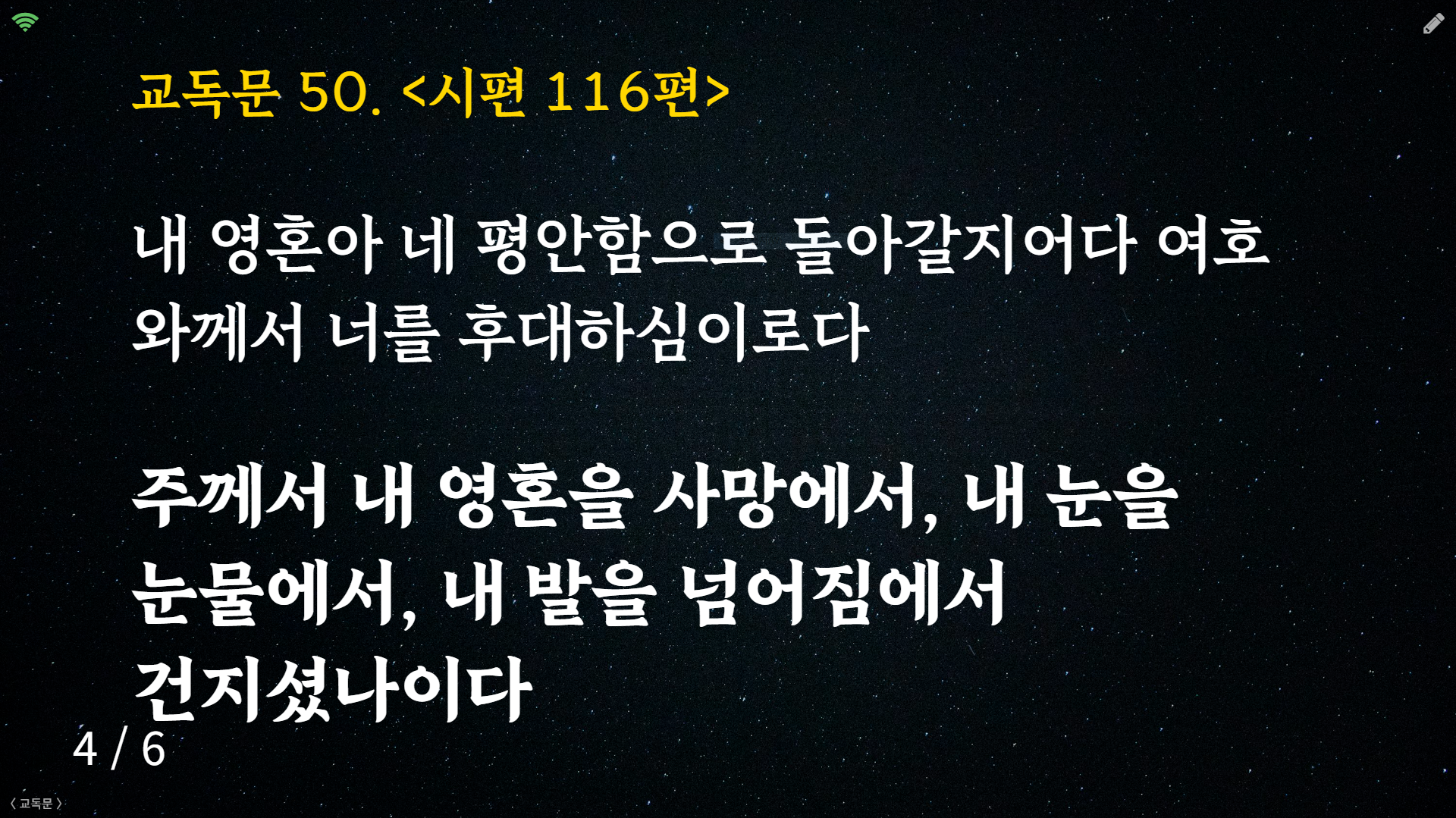 교회 예배 도우미
